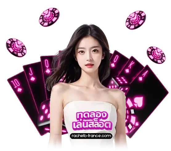 ทดลองเล่นสล็อตทุกค่ายฟรี