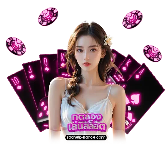 ทดลองเล่นสล็อตฟรีสปิน